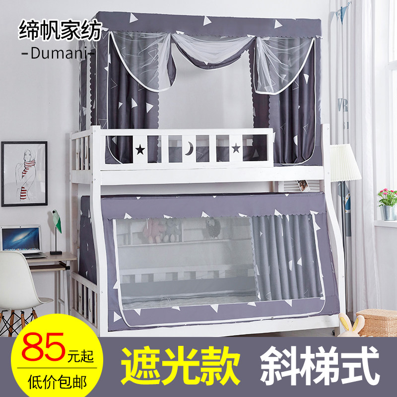 子母床蚊帐遮光床帘学生宿舍上铺下铺儿童高低床双层床1.2m1.5米,床上用品,蚊帐,淘宝优惠券,粉丝福利购,淘宝优惠卷