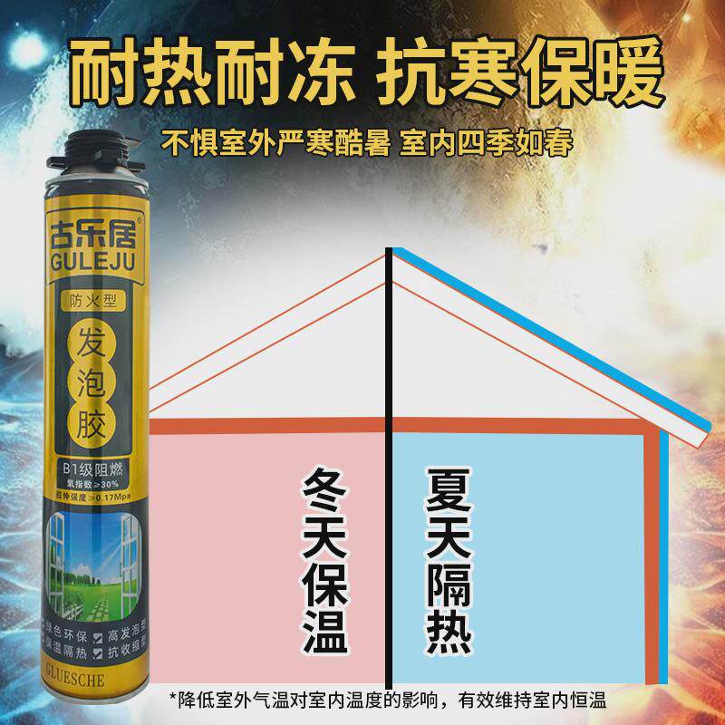 聚氨酯保温发泡剂冷库墙体填充剂隔音隔热发泡胶喷涂材料泡沫胶