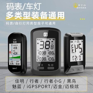现货铝合金自行车码表支架适用于行者小IG迈金佳明黑鸟迈极炫灯延