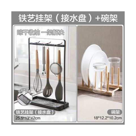 收纳层架厨房台面置物架 铁艺厨具挂架6连钩带接S水盘锅铲勺子沥