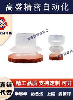 SP-S DP-S MP-S 8 10 12 20 25 30 50红色海绵吸盘 耐磨 硅胶