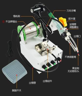 自出电焊台调温电烙铁点焊机全脚踏式新品调温恒温锡丝焊小型l