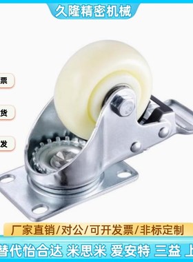 脚轮CJTK CJTJ CJTS CJTN CJTNS75/100/125-N带刹中型尼龙脚轮