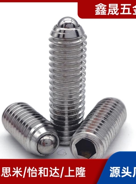 球头柱塞ZAC03ZAC01-M3/M4/M5/M6/M8/M10/M12/M16/M20定位珠ZAC02