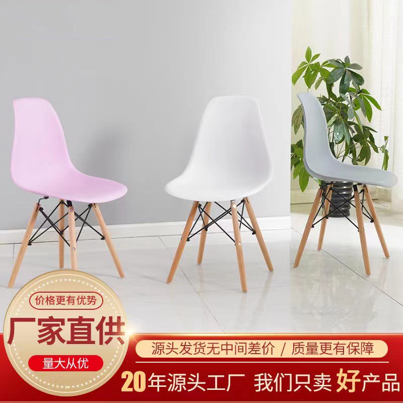 伊姆斯椅塑料靠背椅休闲餐椅办公洽谈椅家用电脑R桌椅简约休闲椅