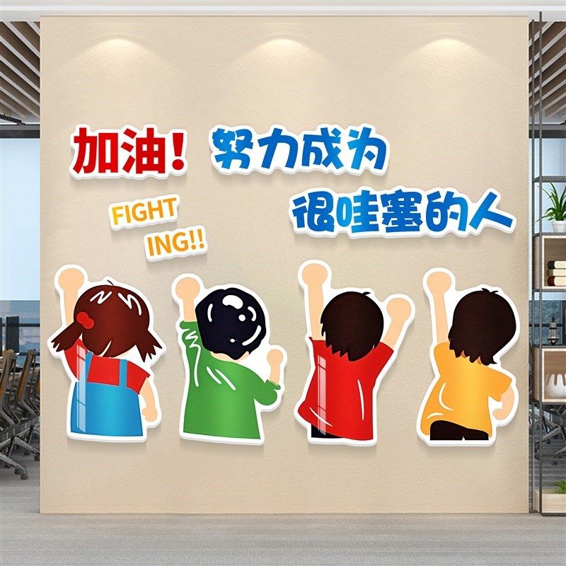 办公室氛围布置高级感公司形象墙面装J饰挂画员工激励志标语墙贴,家居饰品,文化墙贴,淘宝优惠券,粉丝福利购,淘宝优惠卷