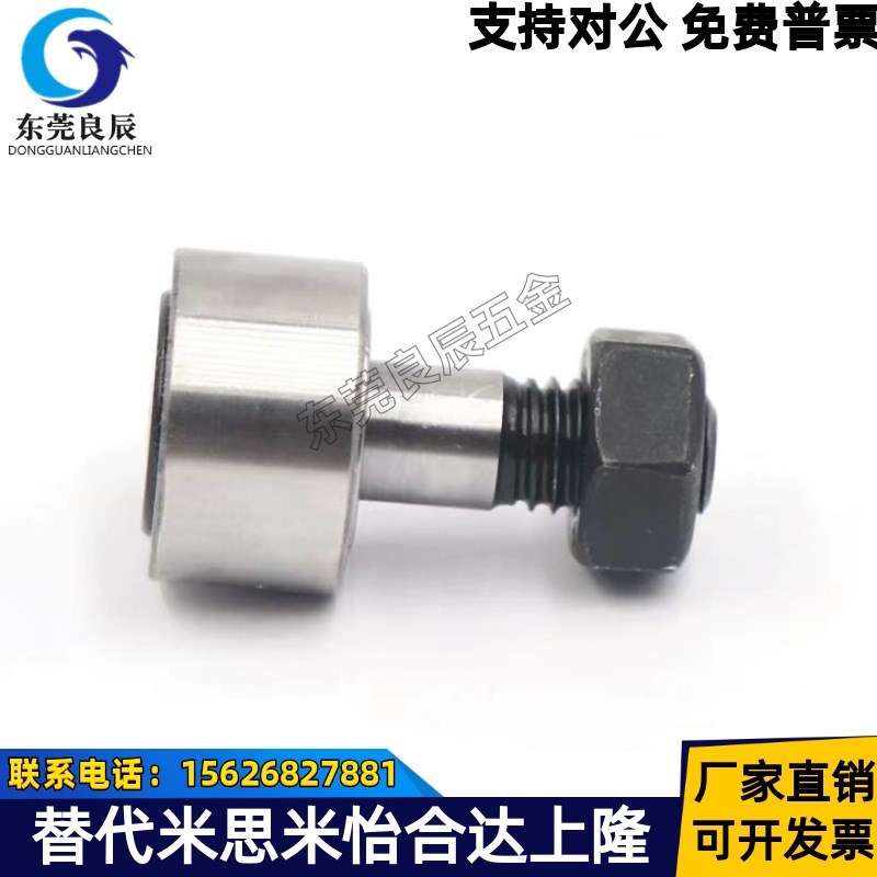 MCF螺栓滚轮轴承13 16 19 22 26 30 32 35BA BXA SB SBX MGCILL