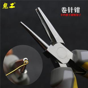 卷9针C圈饰品绕线串珠手工金银铜线造型DIY工具 半凹槽半圆嘴钳子
