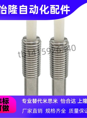 ZAP07重载型304粗牙树脂头弹簧柱塞PJHK3/4/5/6/8/10/12/16顶料销