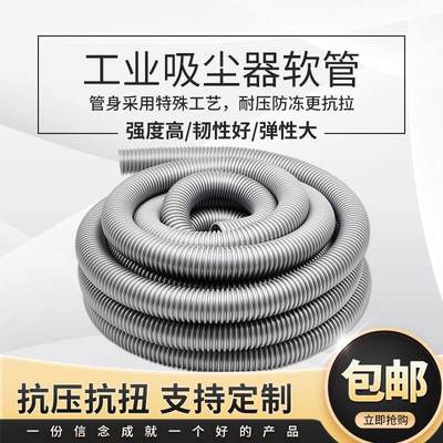 现货速发加厚吸尘寒色管EVA纯料真空耐器通用软管灰色螺纹管黑软