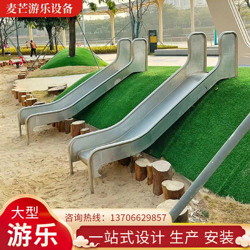 平板不锈钢滑梯定制户外大型儿童游乐设备室外无动力幼儿园设施,玩具/童车/益智/积木/模型,滑梯,淘宝优惠券,粉丝福利购,淘宝优惠卷
