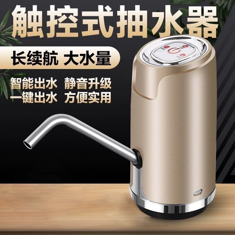 桶装水抽水器电动饮水机吸压出水器家用矿泉纯净水桶水泵自动上水