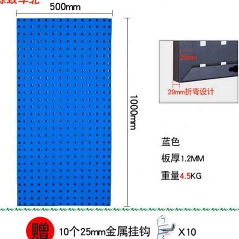 新款金属洞洞板五金工具挂板置u物工具架收纳工具墙万能挂板方孔