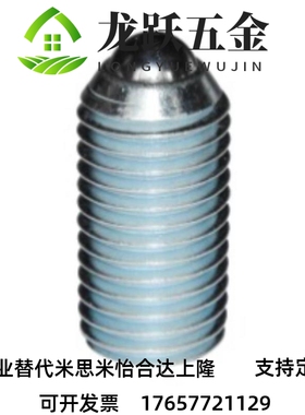 13/12/14/22定位珠ZAC01/02/03-M3-M4-M5-M6-M8-M10-M12-M16-M20