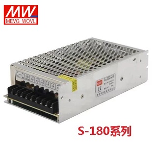 12V15A 15V18V27V24V30V32V 36V5A 180 速发明纬180W开关电源