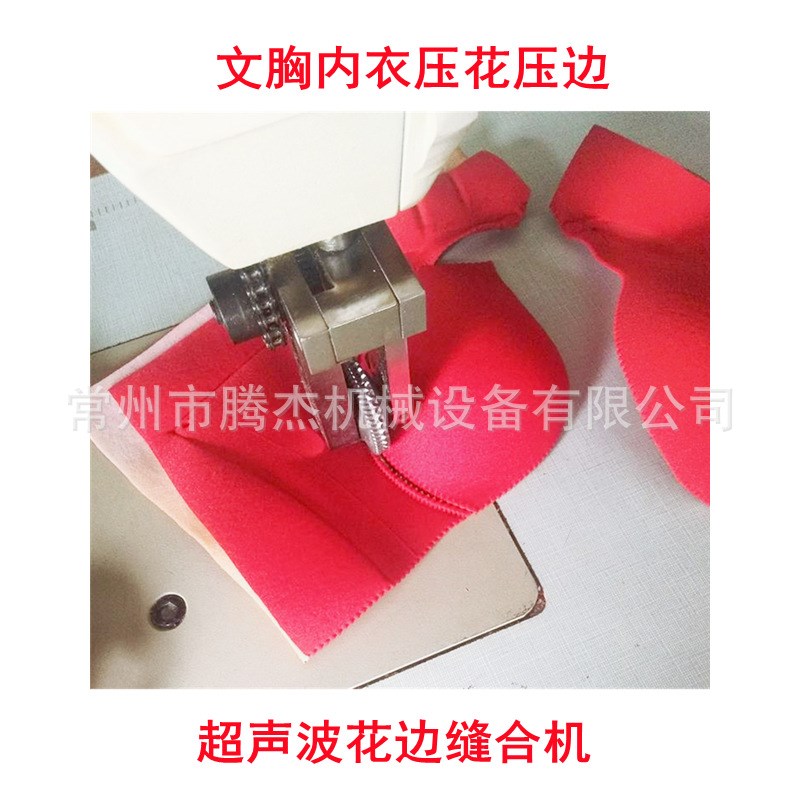 无线超声波文胸花边机滚花轮模具桌布压花机
