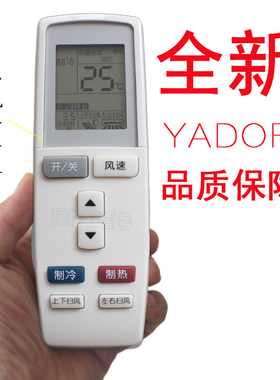 适用geg力空调遥控器通用YADOF幸福岛宝幸福湾Q力迪派V迪T派
