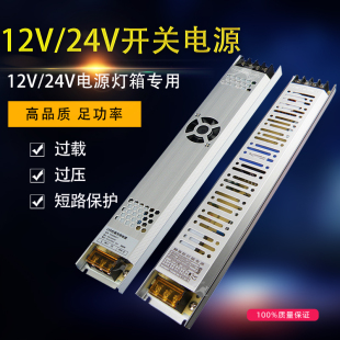 LED长条静音广告灯箱超薄卡布灯箱电源12V24V内置变压器300W4 新品