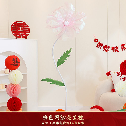 速发婚房布置套装立体大喜字kt板落地超大网红订婚宴婚礼结婚装饰