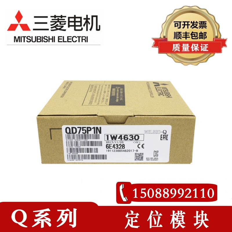 三菱Q系列P1C定位模块 QD75D4N D2N D1 D4 D1N PL4 PN P2 P4N P2N