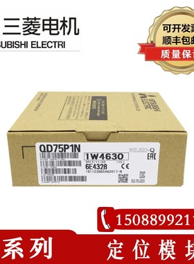 三菱Q系列P1C定位模块 QD75D4N D2N D1 D4 D1N PL4 PN P2 P4N P2N