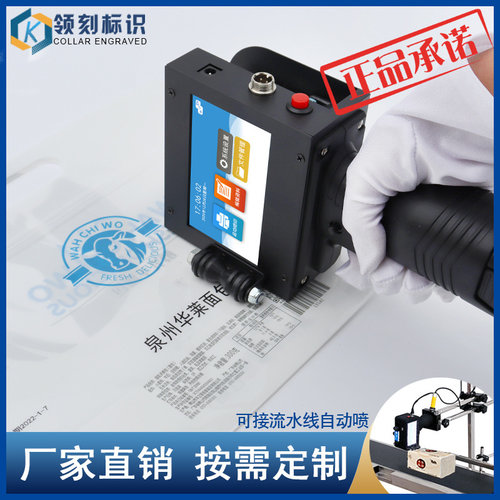 热销MX3S手持喷码机编号标签自动小型打码器生产日期打码机喷墨打