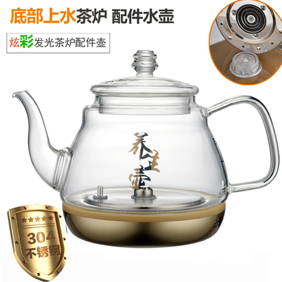 茶具茶壶底部全自动上水茶炉泡茶壶配件单个玻璃烧水壶科思达电热