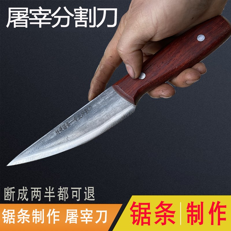 直销新品分割刀屠宰专用剔骨x剥皮放血尖刀杀猪宰牛羊屠夫锻打杀