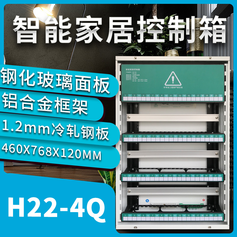 e代家园超大码别墅弱电强电箱 高端玻璃智能家居控制箱多媒体箱