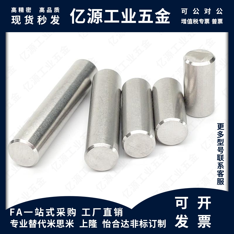 替米思米MS1/2/3-6/8/10/15/20/25/30直径1/2/3直杆型定位销/圆
