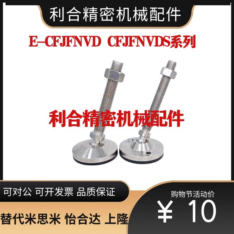 替代米思米脚杯E-CFJFNVD/CFJFNVDS-D64/80/100-M12/16/20/24