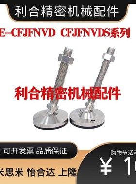 替代米思米脚杯E-CFJFNVD/CFJFNVDS-D64/80/100-M12/16/20/24