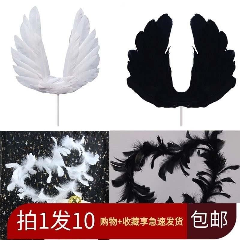 10个装 大翅膀羽毛铁丝配件羽毛条蛋糕装饰插牌摆件爱心插件。