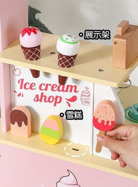 过家家木制小卖部糖果车购物宝宝自动冰淇淋售卖机玩具流动雪糕车