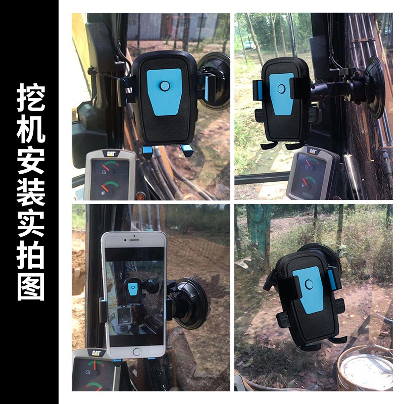 挖机专用手机车载支架防震吸盘式挖掘机固定铲车货车前档玻璃汽车