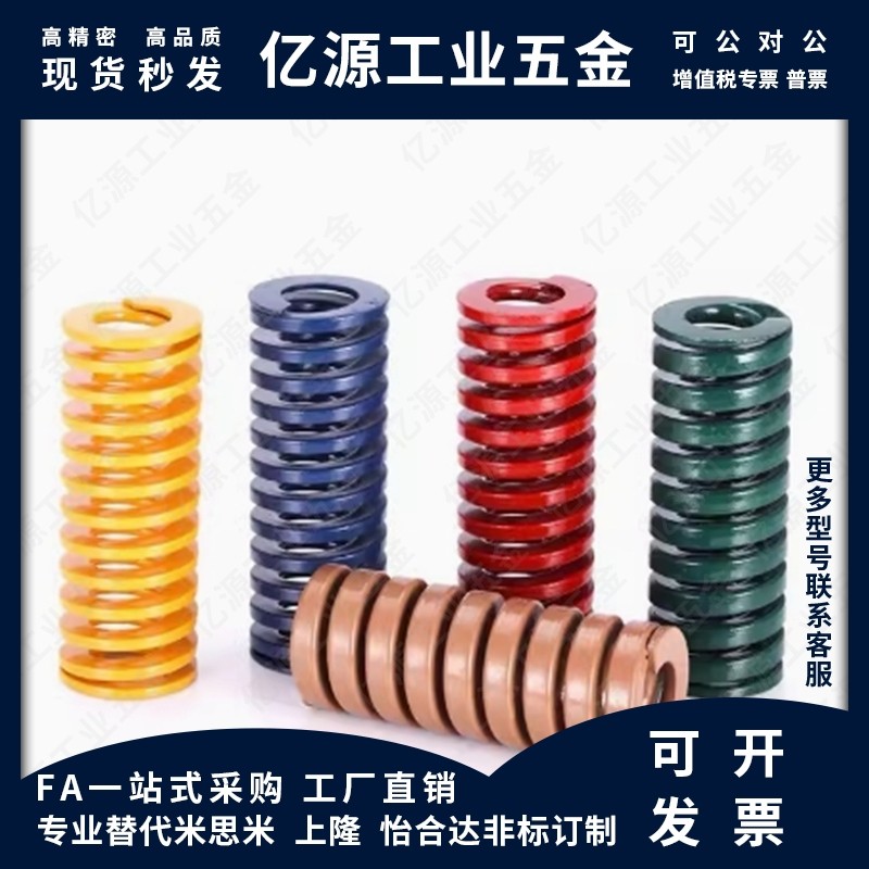 怡合达矩形弹簧YSWF-D6/D8/D10/D12/D14/D16/D18/D20-L15/L20/L30