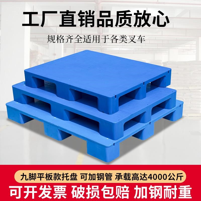 叉车托盘叉车仓库防潮垫板超市卡板栈板工厂平板工业铲板塑胶地台