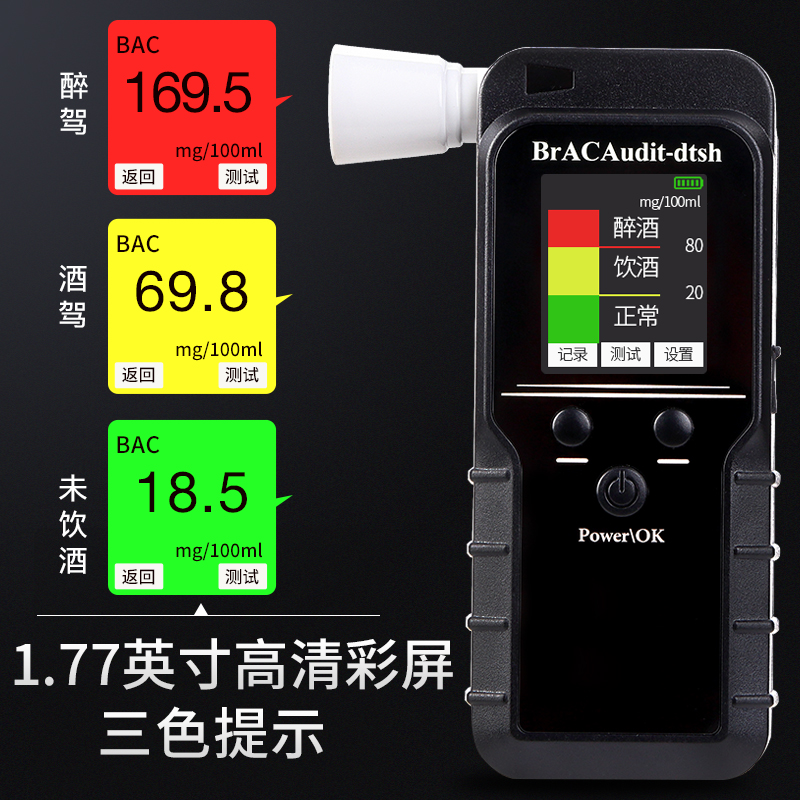 新品酒精检测仪 吹气式酒精测试仪呼吸式测酒驾检测仪测酒器酒检 汽车用品/电子/清洗/改装 酒精测试仪 原图主图