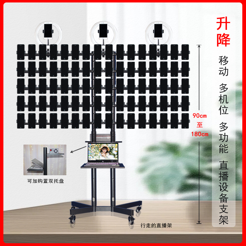 现货速发散热多机群控移动多功能工作室手机直播支架多机位落地式