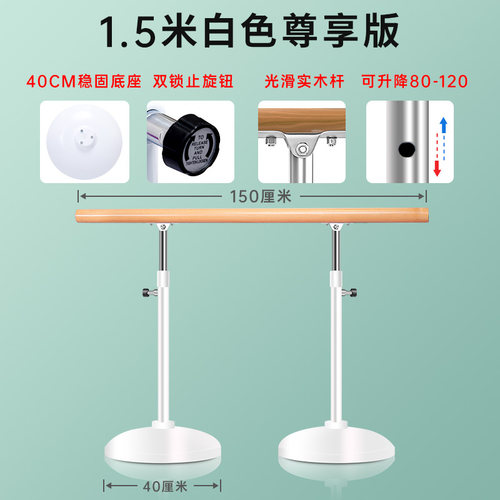 小众高货舞蹈把杆家用移动式专业儿童芭蕾压腿杆练舞房跳舞练功舞