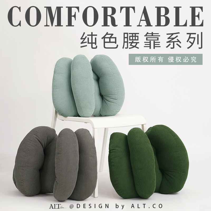 椅子靠垫护腰靠枕办公室座椅靠背腰脱汽车腰部支撑靠背垫孕妇靠枕