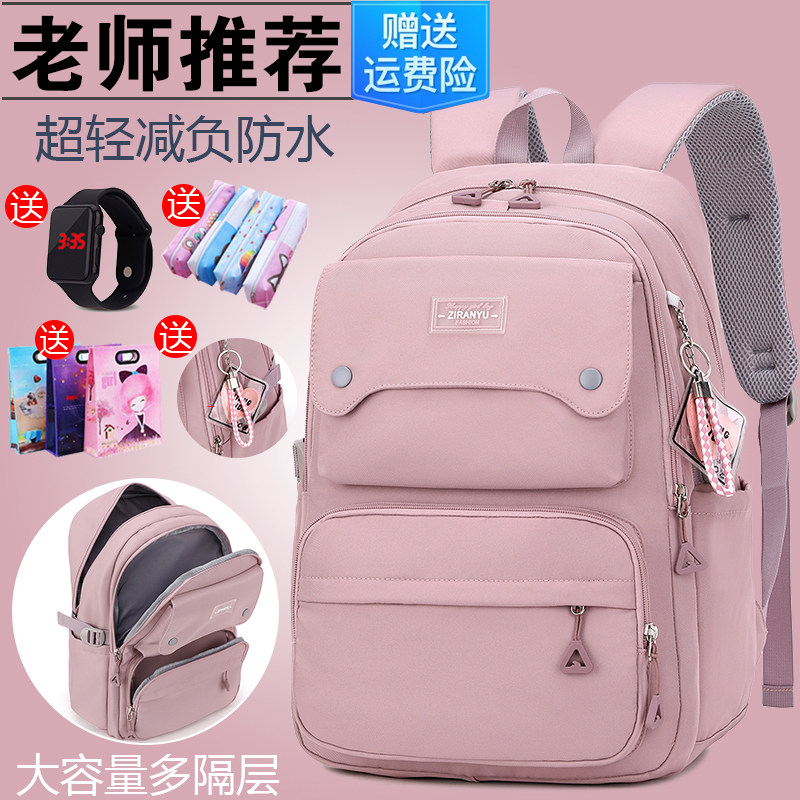 日本新款初中生背包小学生书包三到六年级减负双肩女童轻便防水女
