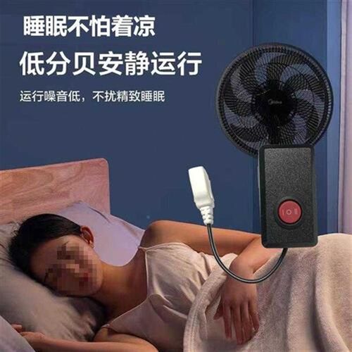 电风扇静音神器档位减速器自然柔风慢转J风扇加档多档按钮调速开