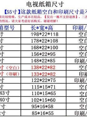装55寸液晶电视机专用包装纸箱打包泡沫搬家保护无扣X手结实整理