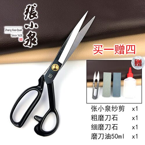 剪刀裁缝剪正品10寸裁剪剪刀服装剪裁布专业大号缝纫剪刀