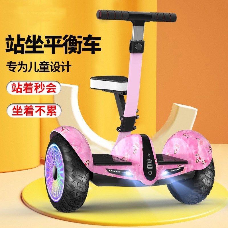智能腿控自平衡车儿童6-12岁带扶杆电动坐骑成人多功能双轮平行车,电动车/配件/交通工具,自平衡电动车整车,淘宝优惠券,粉丝福利购,淘宝优惠卷