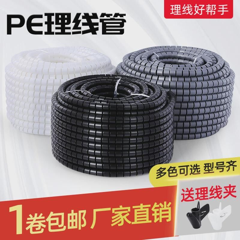 CF89电脑线收纳理线器束线管包线管缠绕管集线器电线保护防宠物咬