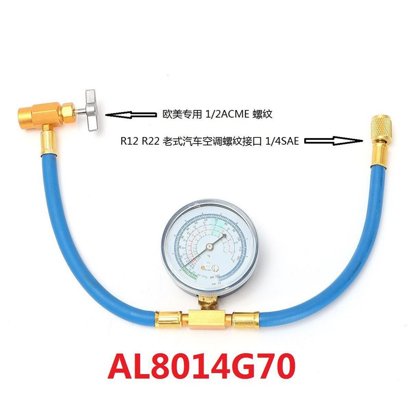 R134A欧美专用汽车空调v家用系统1/4SAE接口检测补充加氟管