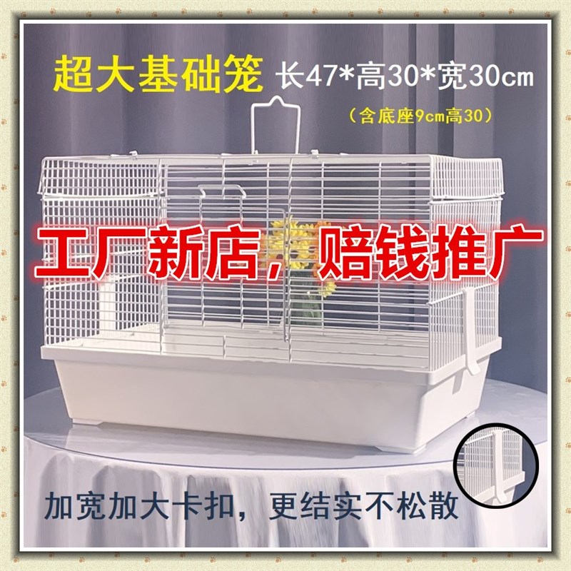 超大号仓鼠大笼子便宜易清理透气耐咬加厚J加粗便携47基础加固笼