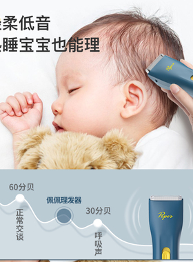 婴儿理发器超静音电推剪儿童电推C子宝宝充电式家用防水安全剃头